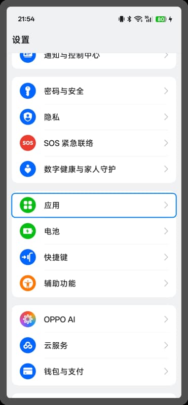 步骤 2：点击「应用」